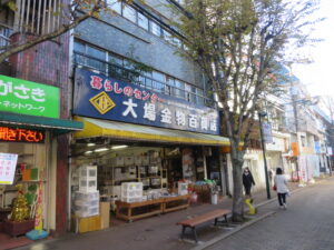 長崎金物屋
